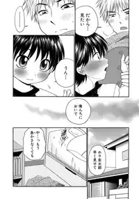 [Anthology] Shounen Ai No Bigaku 17 The Wanpaku Shounen