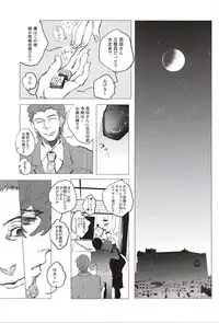 (SUPER24) [NUDE (Kinoko)] Irodori (World Trigger)