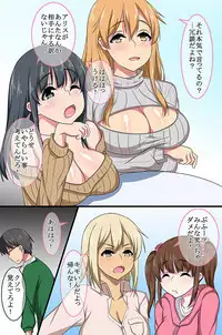 Omaera Zenin Ore no Omocha