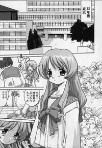 Power of Love (To Heart)