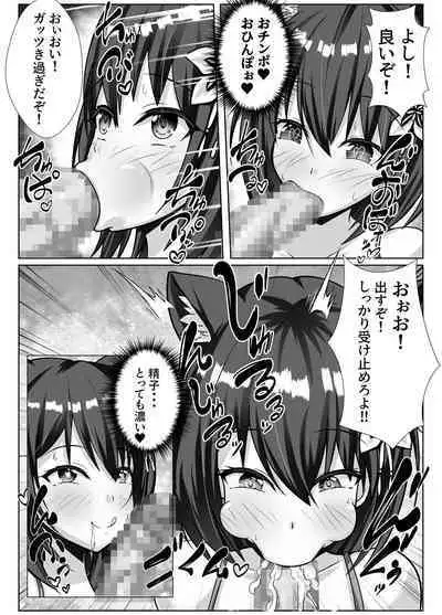 Kyonyuu de Osananajimi no Kanojo ga Yarichin Otoko ni Netorareru Hanashi