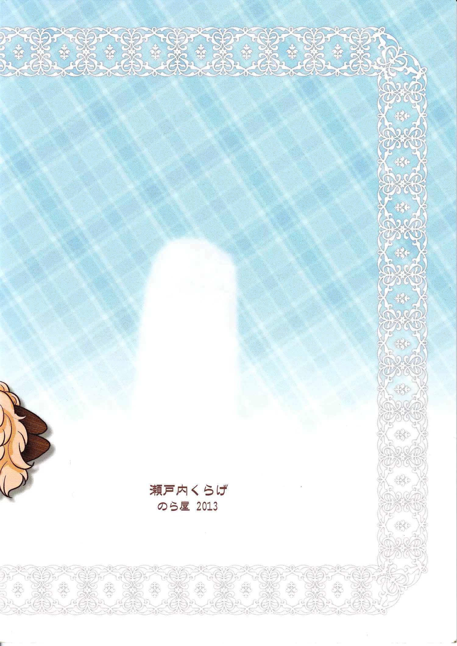 Yakusoku Sareta Shukufuku no Mutton