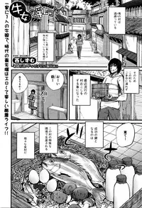 COMIC Shingeki 2016-01