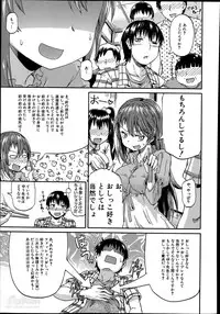 [Takashiro Go-ya] Nyou Cup Ch.1-3