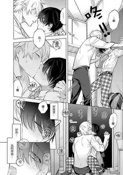 阴沉的我被双子爱慕的缘由