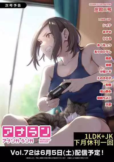1LDK+JK Ikinari Doukyo? Micchaku!? Hatsu Ecchi!!? | 1LDK+JK 突然間展開同居？ 極度貼近！？初體驗！？ Ch. 18-33