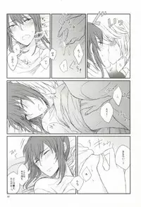 [Nero (Sio)] lollipop (No. 6)