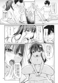 (Kouroumu 9) [AMAYADORI+ (Harenochiame)] Ara Mitama (Touhou Project)