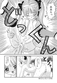 [Sano Yuu] Onii-chan Anonee...