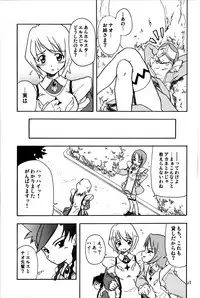 (C70) [StratoSphere (Urutsu Sahari)] Snows and Stripes (Mai-Otome)