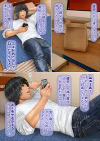 [Iron Sugar] Ore no Hatsukoi Aite datta Gimai ga Oyaji to Tanetsuke Sex Shiteita Ken