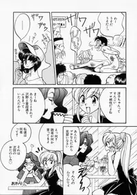 [Kudara Naizou] Baby Powder