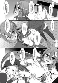 (C95) [TIES (Takei Ooki)] Akebono-chan wa Nonoshiritai! (Kantai Collection -KanColle-) [Chinese] [無邪気漢化組]