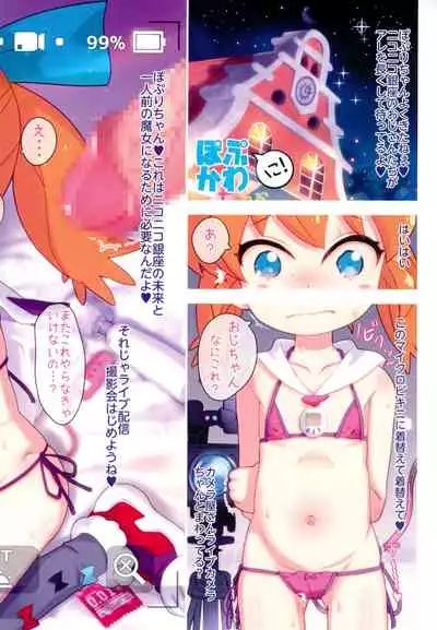 (Puniket 42) [GASOBooK!! (Matsumomo Mahiru)] PopuKawa Ni! (Fun Fun Pharmacy)