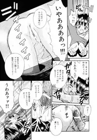 [Tamachi Yuki] Mikansei Seifuku Shoujo | Unfinished School Girl