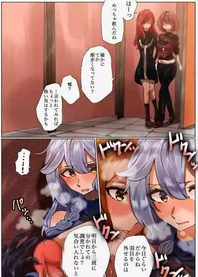 ソーンとシルヴァ 2話
