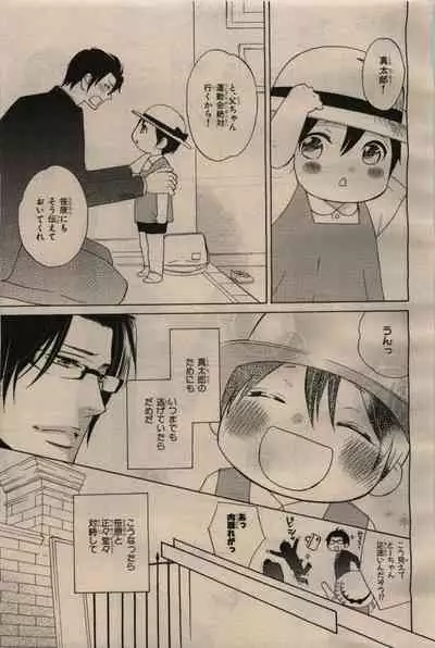 BE・BOY GOLD 2009-06