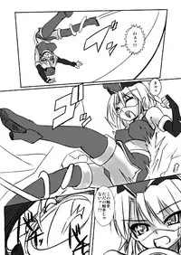 [Visual Biscuits] 科學闘姫シルバーライナR 03