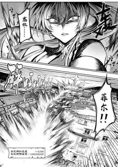 [Nekono Oyashiro (Mashu)] Ikusa Otome to Ikusa Goto! ~Onna Sei Kishi Hen~ [Chinese] [Digital]