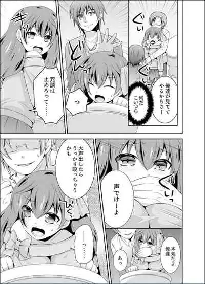 Yakyuubu de Nyotaika Ecchi!? ~ Senpai, Dashitara Dekichauyoo...