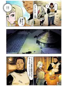 [Beauty Hair]- Freya War history 01 vol01-04