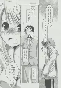 [Ponkotsu Works] Kanojo Biyori