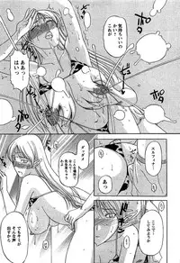 [Kusatsu Terunyo] Yoru no Zangeshitsu