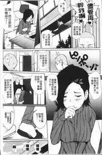 [Shiomaneki] Sasoi Chichi | 誘惑乳 [Chinese]