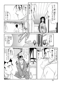 [Amayumi] Sakura Sakura