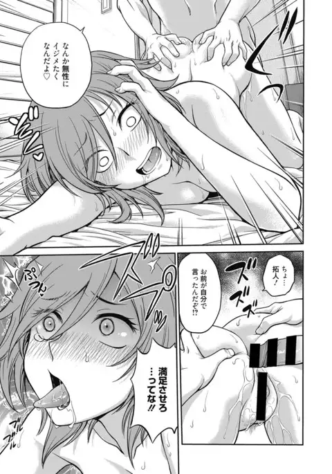 Web Manga Bangaichi Vol.4