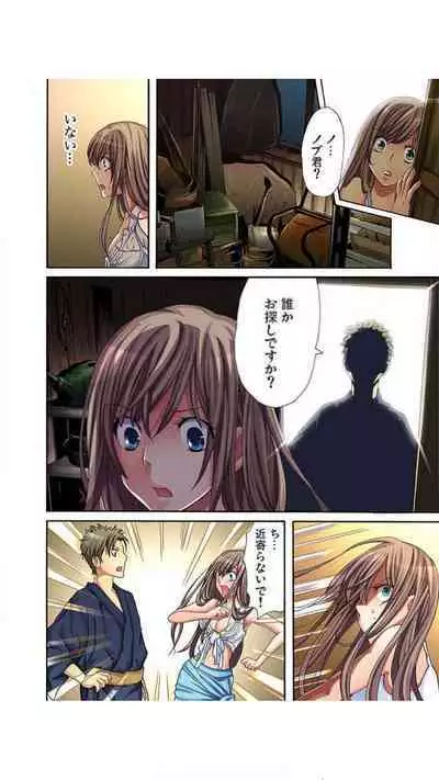 Sadogashima ~ Choukyou Muhou Chitai "Full Color" Vol.1-2