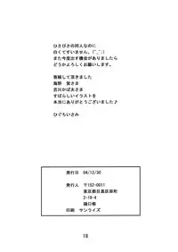 (C67) [Steel Mayonnaise (Higuchi Isami)] Steel Mayonnaise 6 (Guilty Gear)