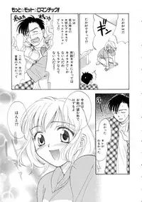 [Nikaidou Mitsuki] Space Nurse Peperon