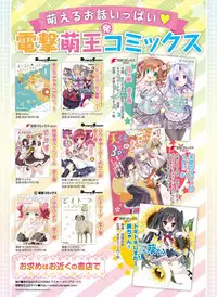 Dengeki Moeoh 2016-02 [Digital]