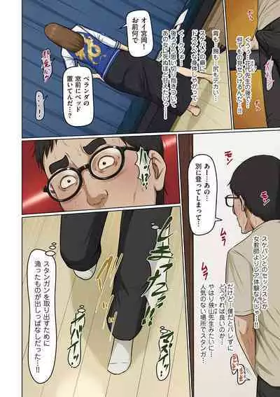 COMIC Kuriberon DUMA 2024-01 Vol.56