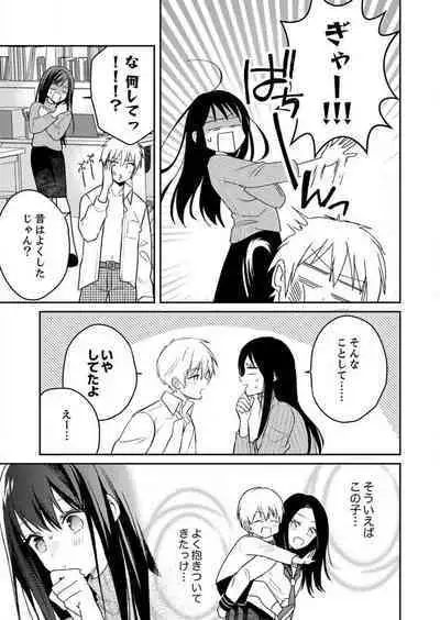 ga Dekinai Watashitachi~Chp.1-9