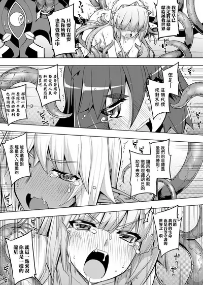 Maken no Kishi | 魔剣的姫士