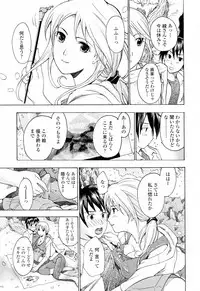 [Asagi Ryu] Onee-san ga Suki