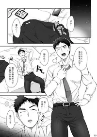 [Ebitendon (Torakichi)] Immoral Nightmare. [Digital]