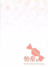 (C87) [Ameya. (Ameya Kirica)] Teitoku ga Boku no Fuku o Katte ni Kaizou Shiteita Ken (Kantai Collection -KanColle-)