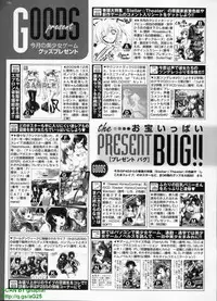 BugBug 2009-07 Vol. 179