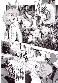 (C71) [FAKESTAR (Miharu)] P (PERSONA 3)