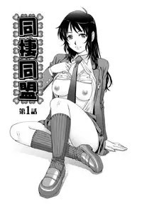 [Yanagawa Rio] Doutei Style!