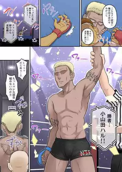 [裏万屋 (万屋百八)] 幼馴染彼女が道場破りにお持ち帰りされて、一カ月間ガッツリ種付けされるお話。2 [DL版]