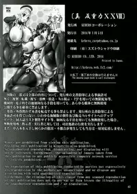 (C85) [KEBERO Corporation (Shimokata Kouzou, JJ, N.O. Chachamaru etc)] Shin Hanjuuryoku XXVIII (Kantai Collection -KanColle-)