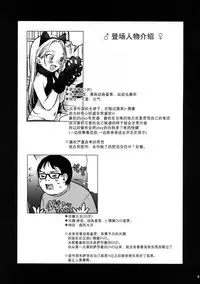 (SC2018 Spring) [Rinjuu Circus (Haguhagu)] Re:Welcome Sashachang ~Personal photo session~ [Chinese] [澄音个人汉化]