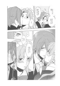 (C79) [UltimatePowers (RURU)] Inazuma Junjou Made Cafe (Inazuma Eleven)