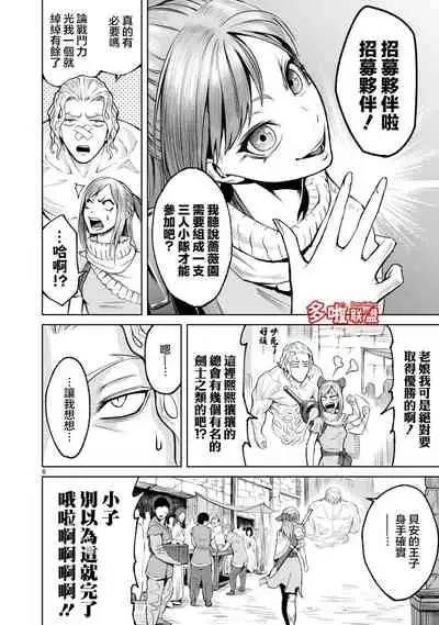 蔷薇园传奇 01-06 Chinese