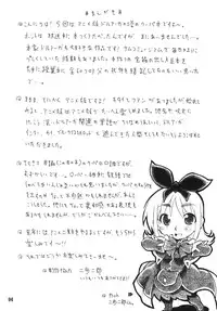 [Akachi (Chikigai)] Super na Roopa de Coopa-tan ga Kupaa (Druaga no Tou)