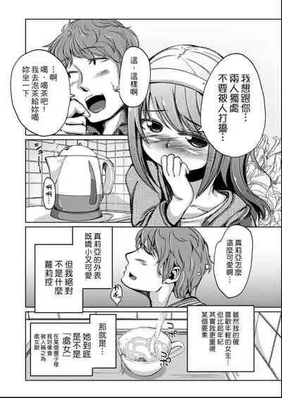 [horonamin] Kobetsu Ecchi Shidou Juku | 個別的性愛指導塾 [Chinese] [Digital(BOOKWALKER & DLsite)]